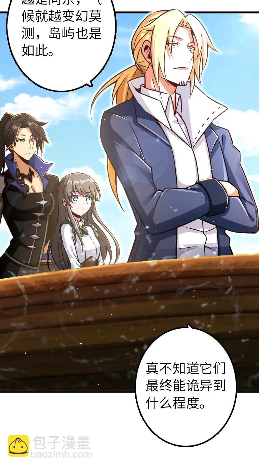 放開那個女巫 - 146 幽影羣島 - 3