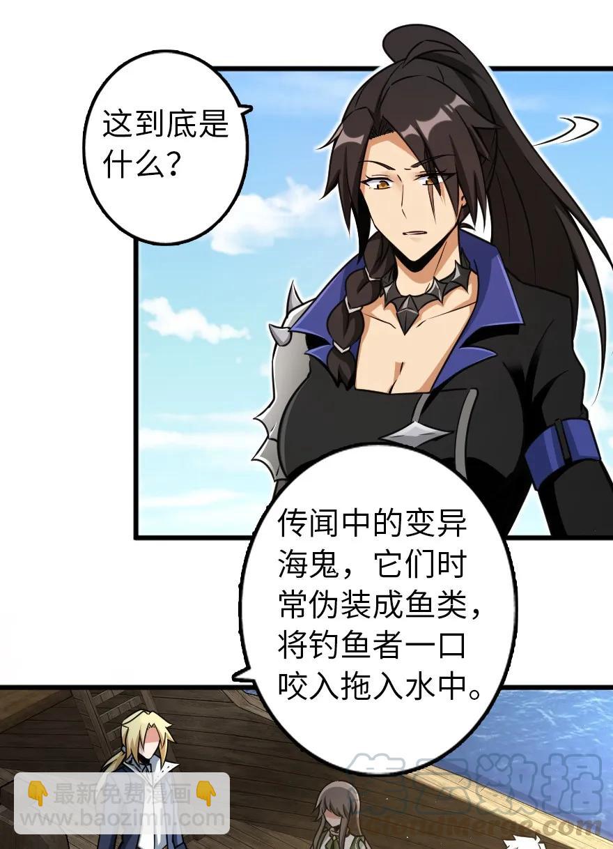 放開那個女巫 - 146 幽影羣島 - 2