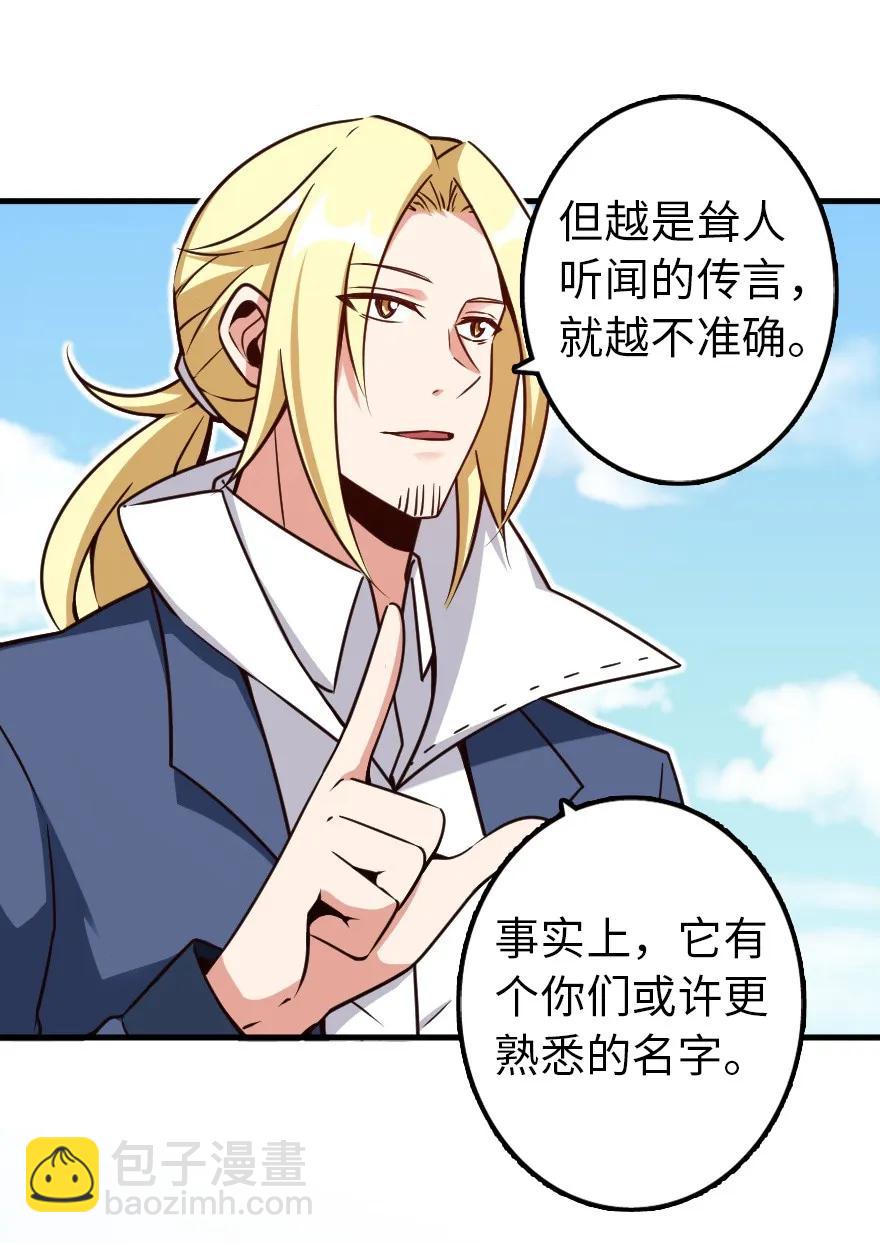 放開那個女巫 - 146 幽影羣島 - 4