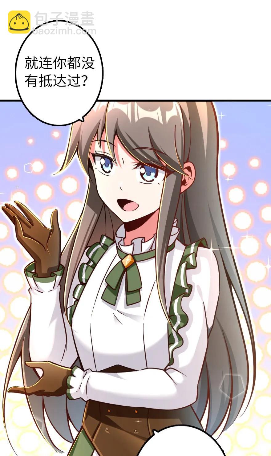 放開那個女巫 - 146 幽影羣島 - 4