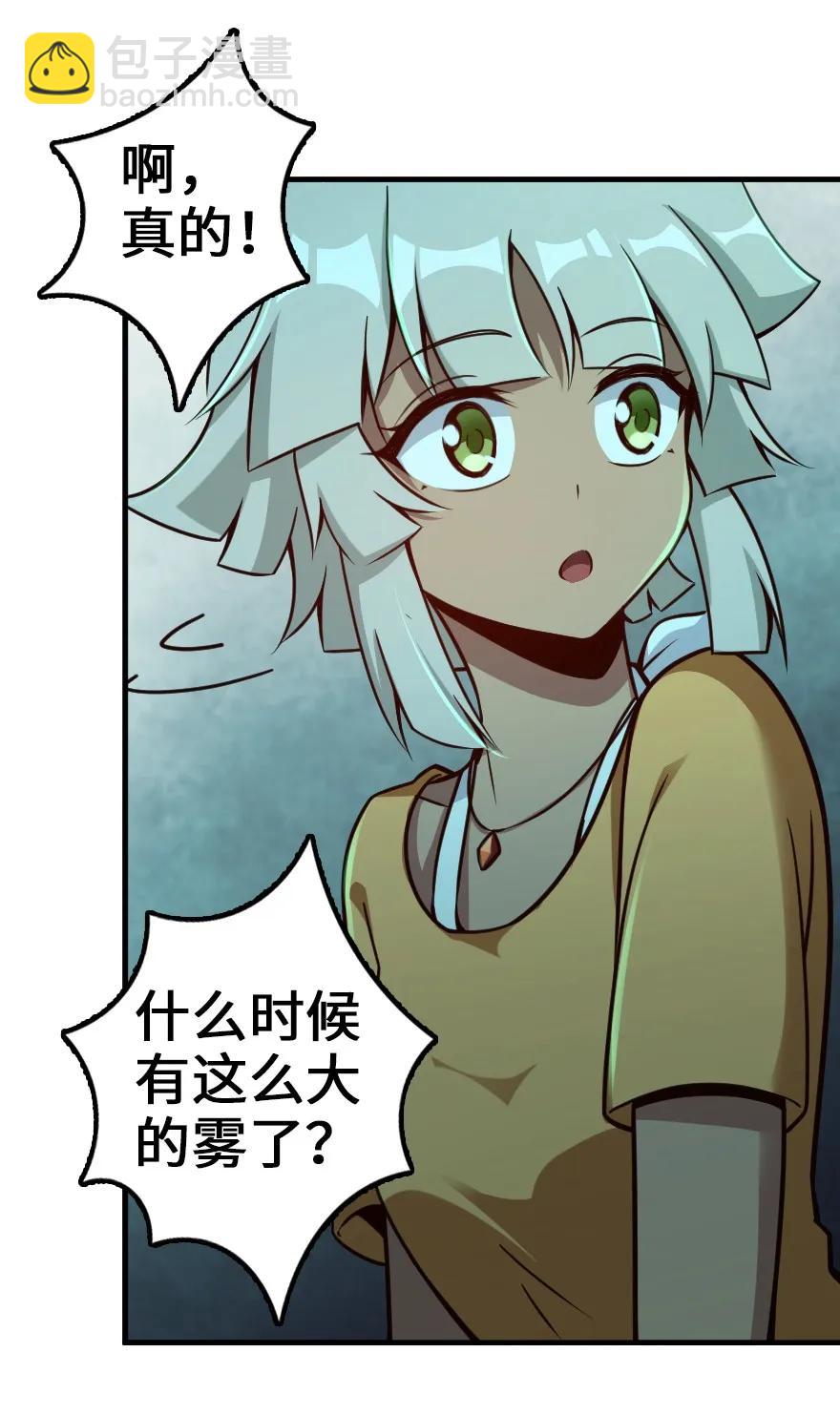 放開那個女巫 - 146 幽影羣島 - 1