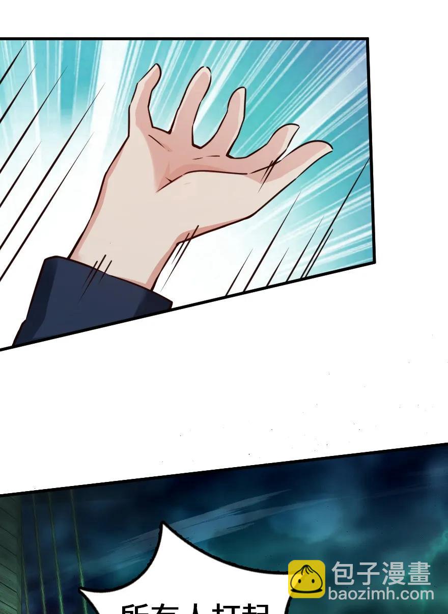 放開那個女巫 - 146 幽影羣島 - 2