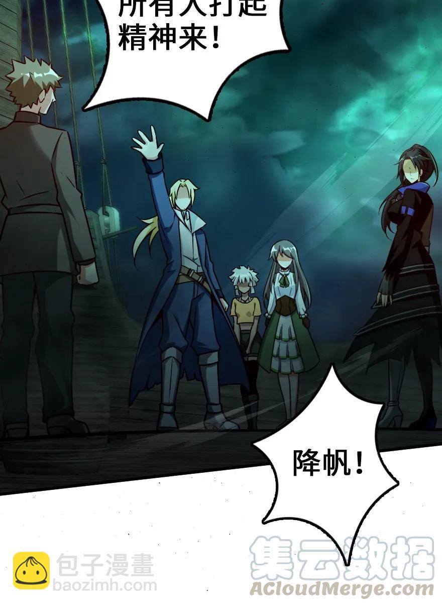 放開那個女巫 - 146 幽影羣島 - 3