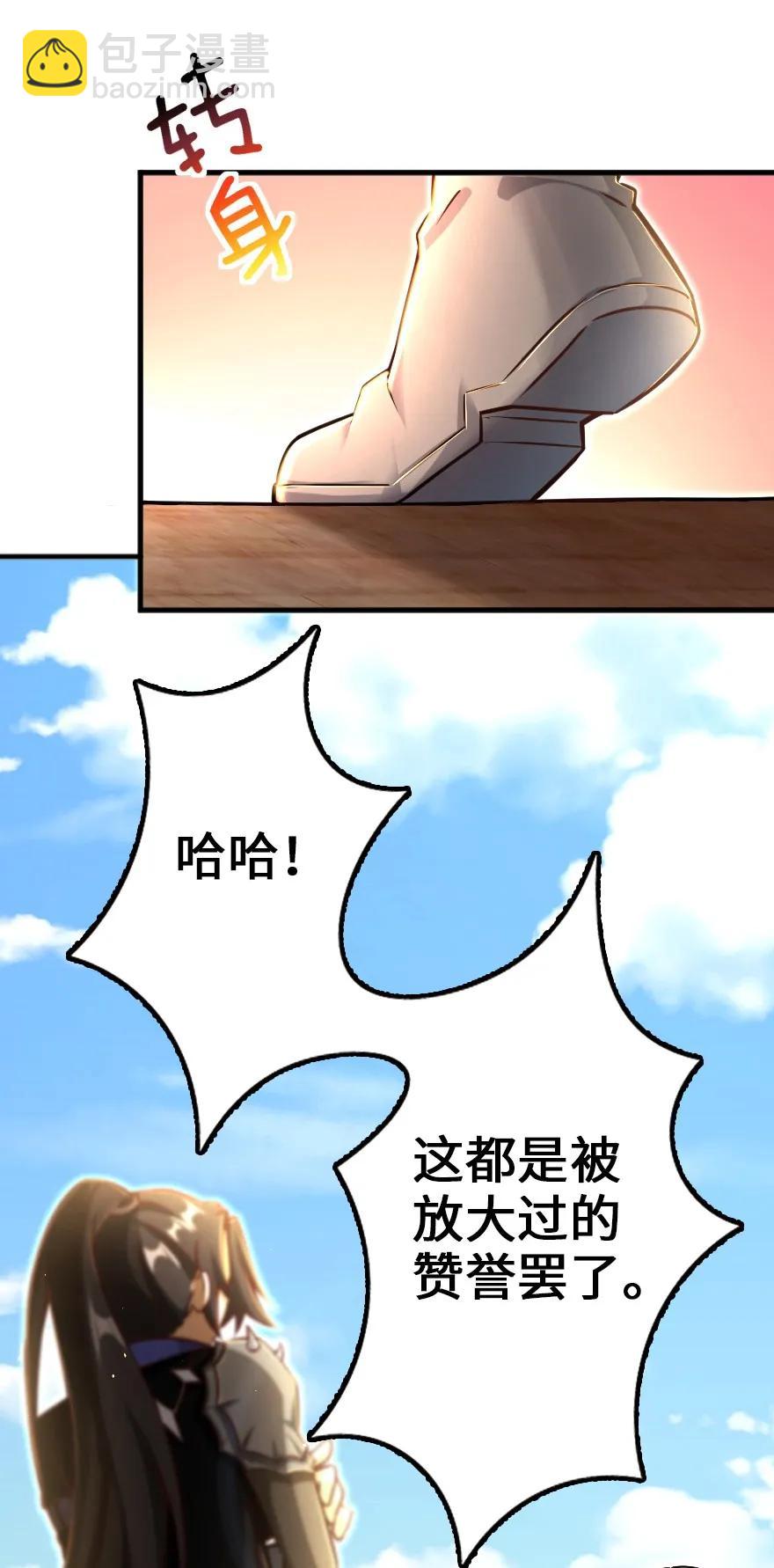 放開那個女巫 - 146 幽影羣島 - 6