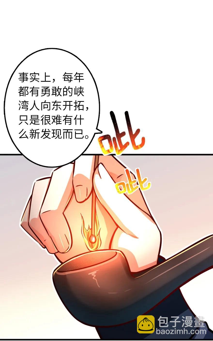 放開那個女巫 - 146 幽影羣島 - 1