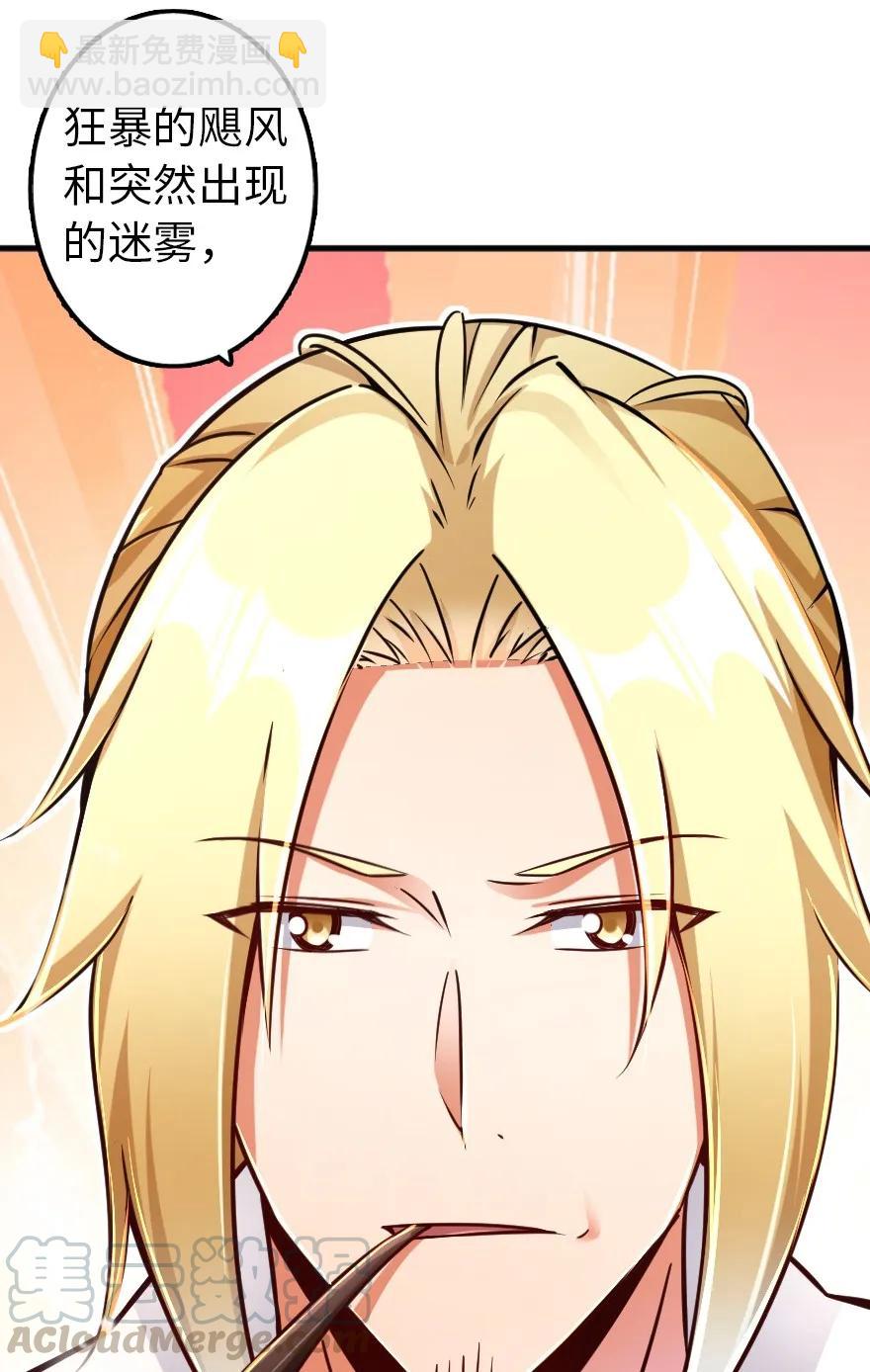 放開那個女巫 - 146 幽影羣島 - 2