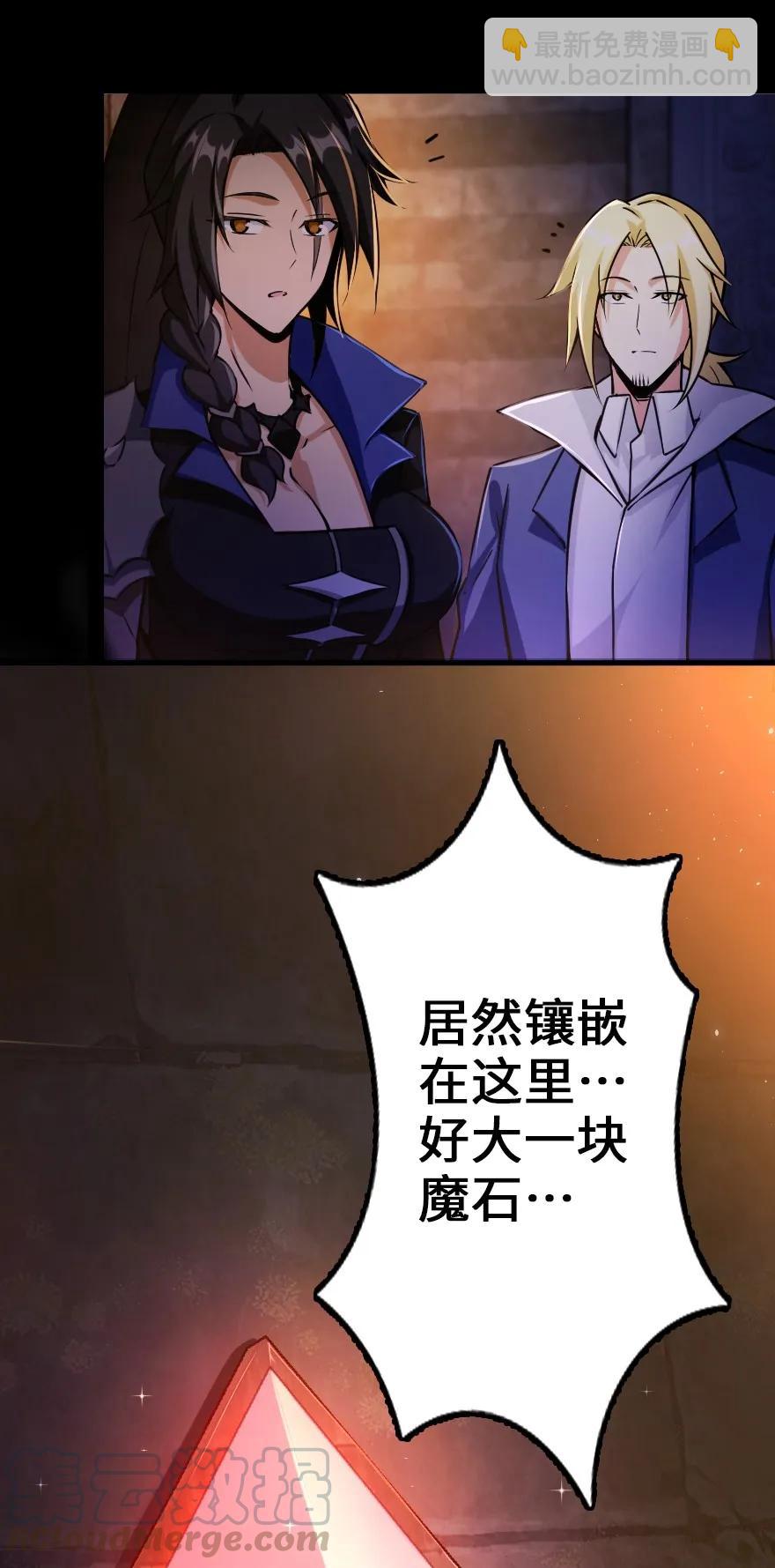 放開那個女巫 - 148 門(1/2) - 5