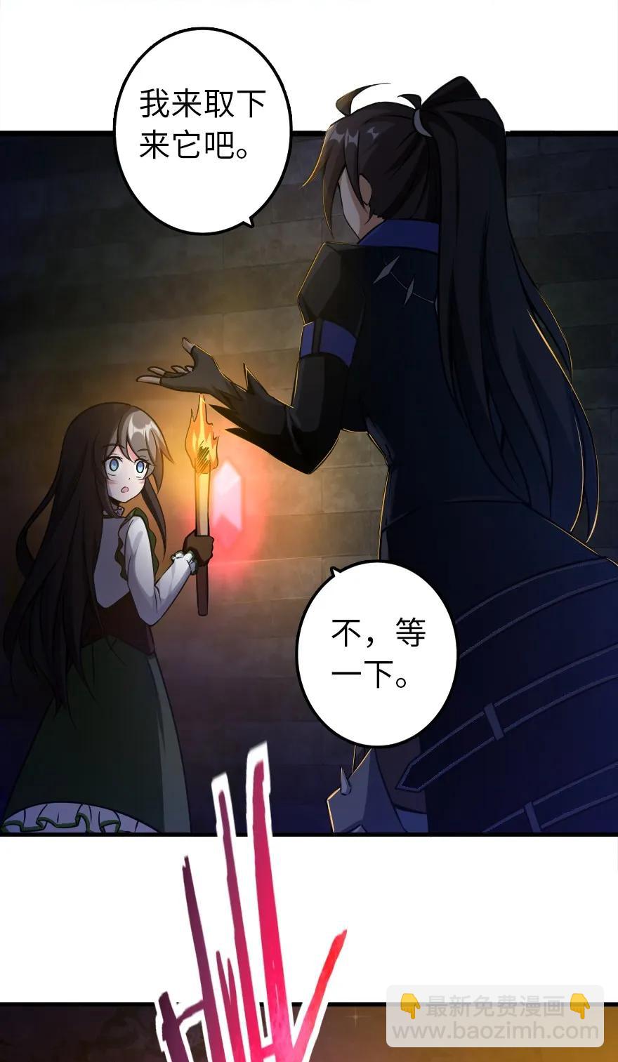 放開那個女巫 - 148 門(1/2) - 7