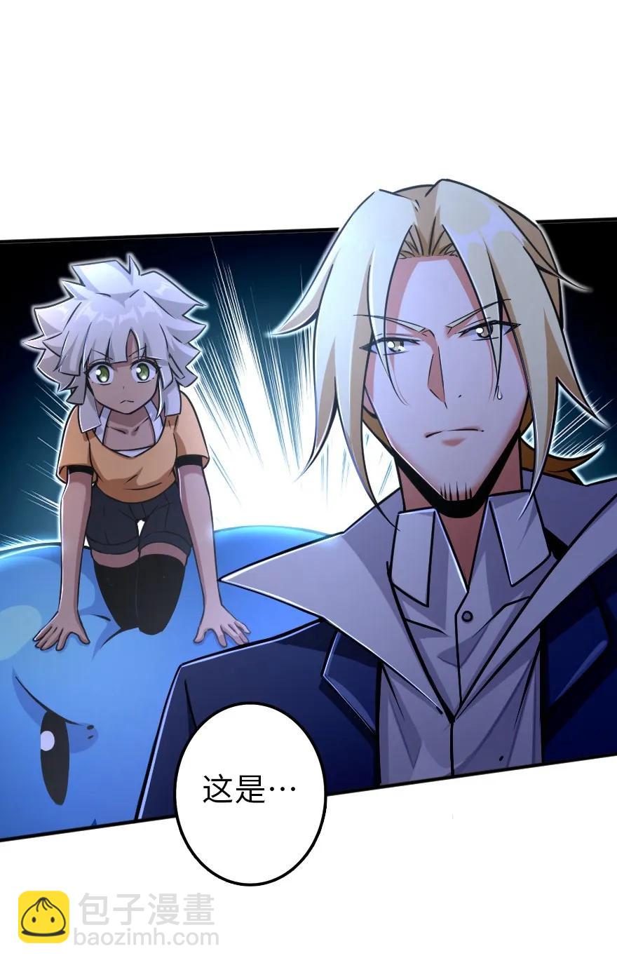 放開那個女巫 - 148 門(1/2) - 4