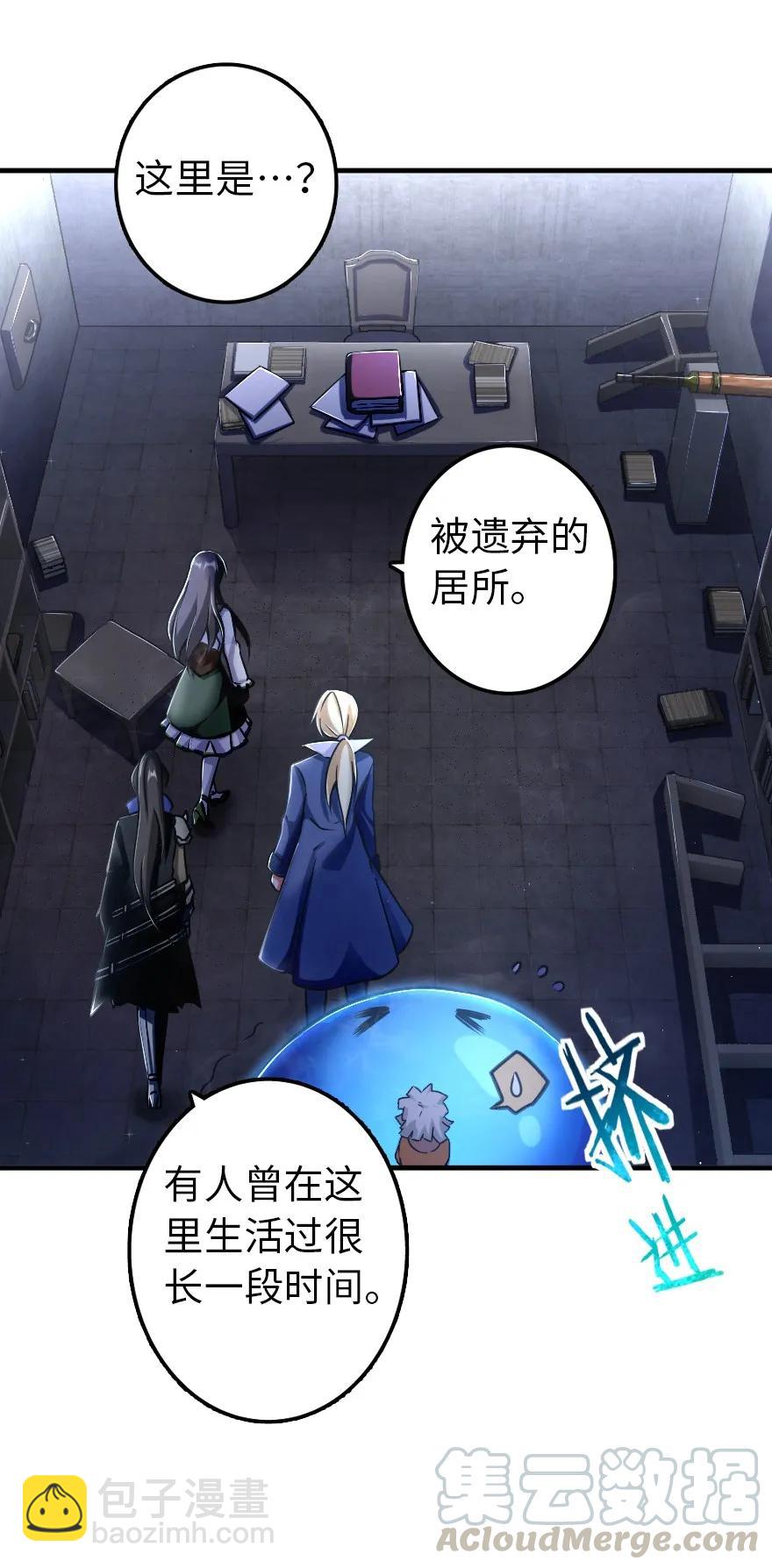 放開那個女巫 - 148 門(1/2) - 1