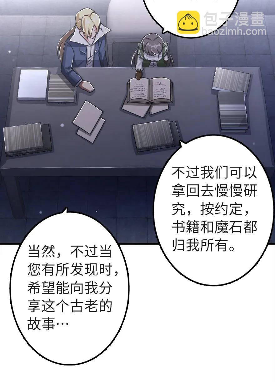 放開那個女巫 - 148 門(1/2) - 3