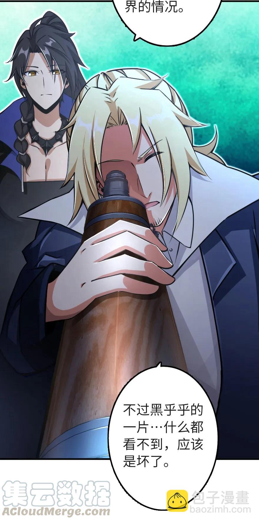 放開那個女巫 - 148 門(1/2) - 5