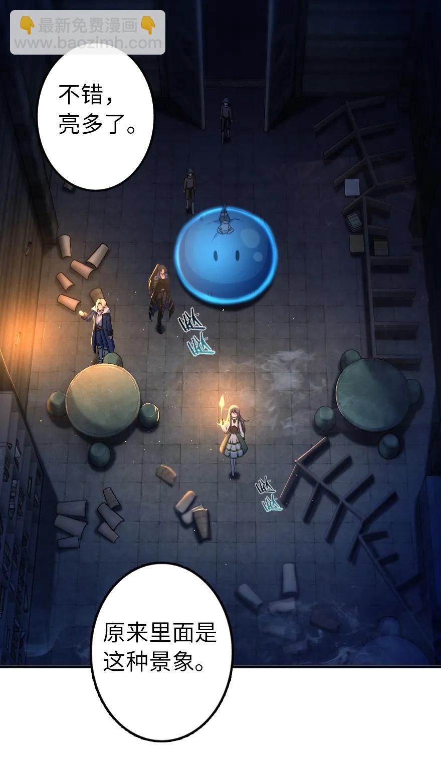 放開那個女巫 - 148 門(1/2) - 4