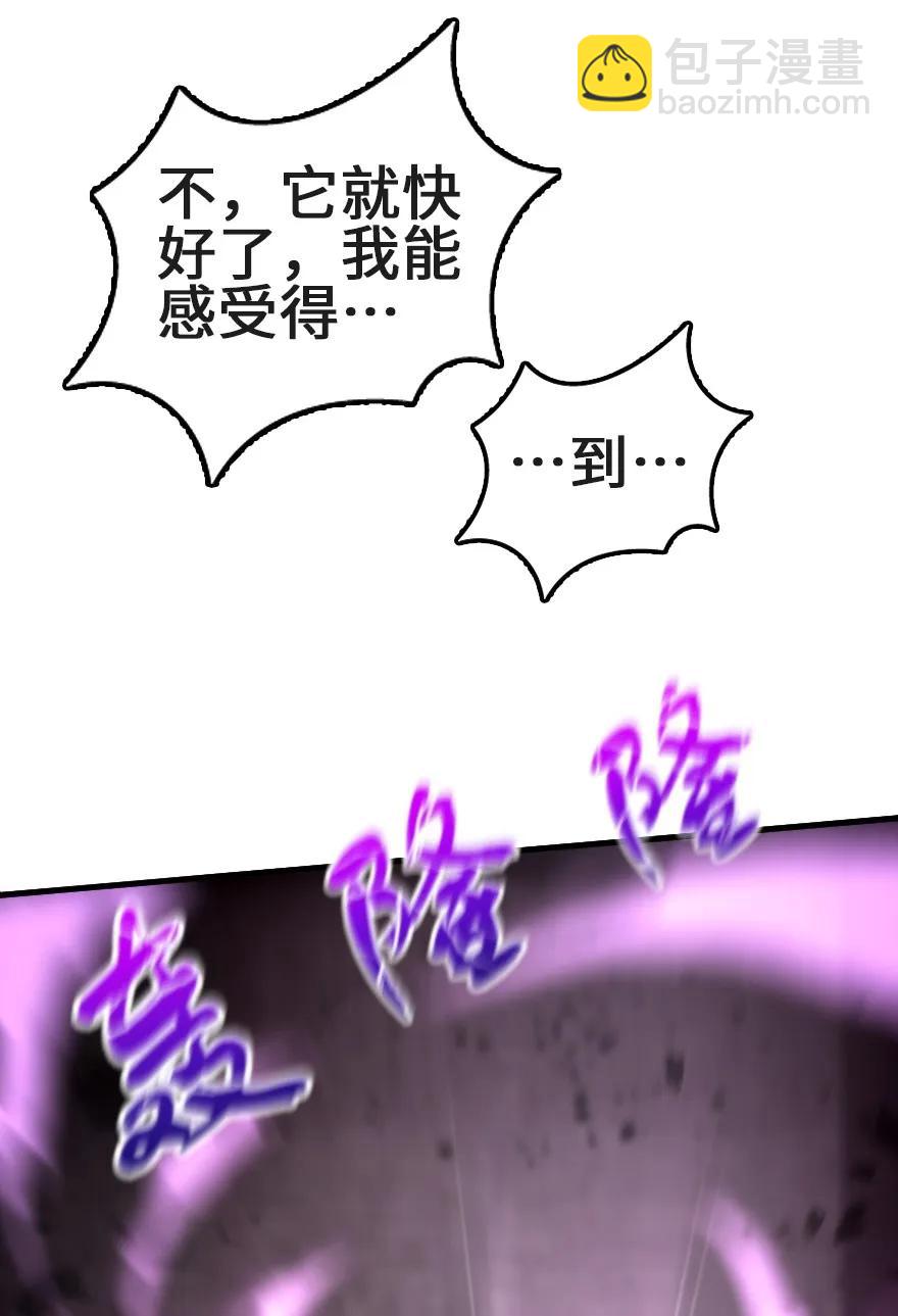 放開那個女巫 - 148 門(1/2) - 4