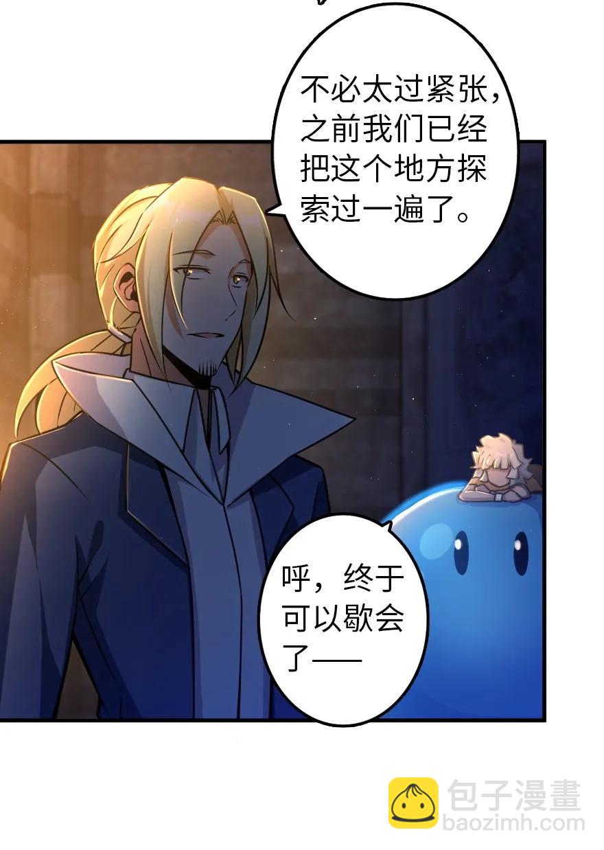 放開那個女巫 - 148 門(1/2) - 6