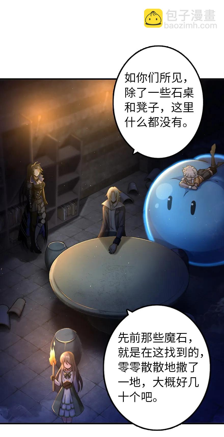 放開那個女巫 - 148 門(1/2) - 7