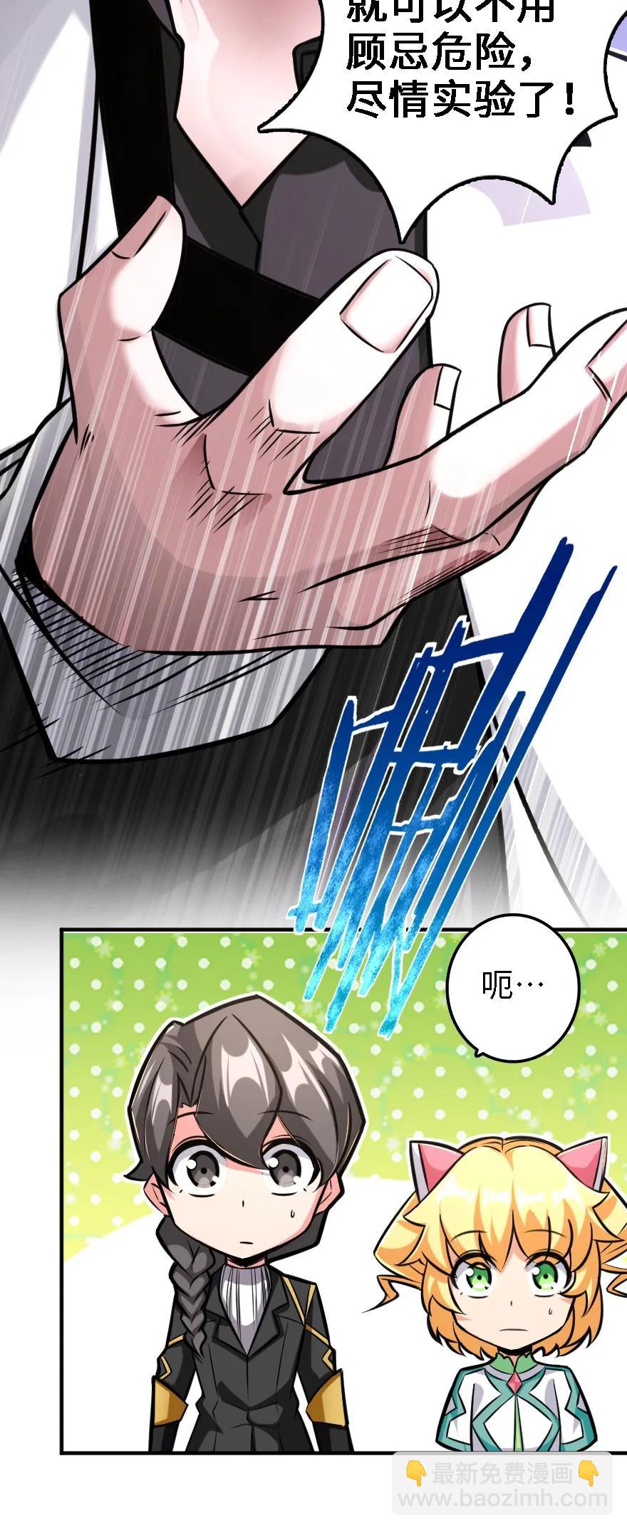 放開那個女巫 - 150 僅此而已 - 3