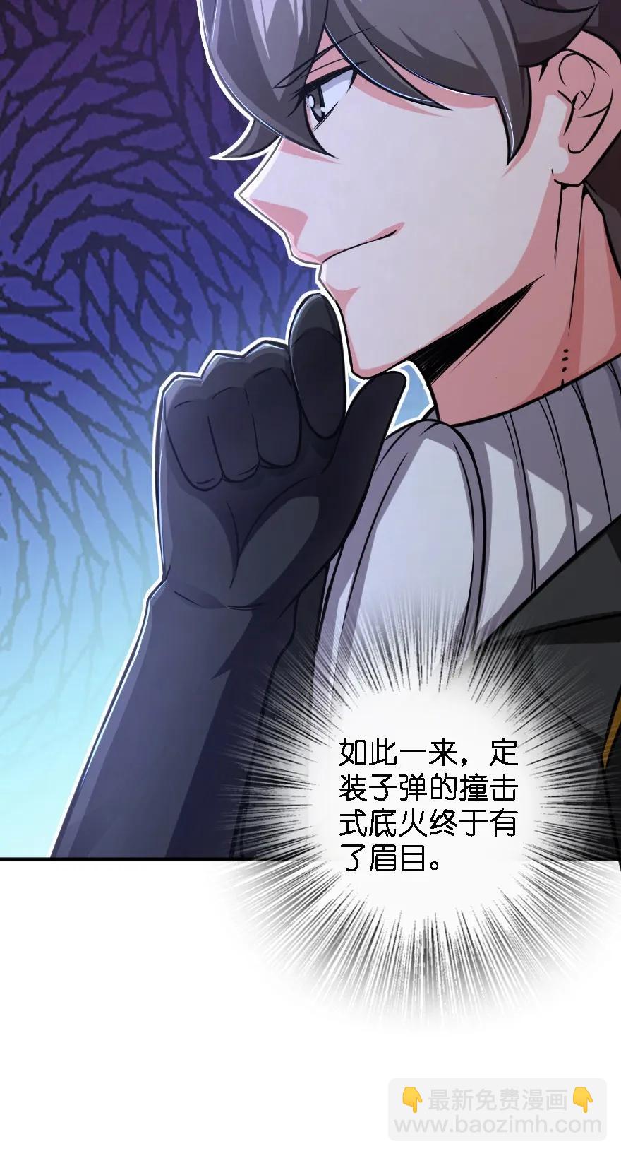 放開那個女巫 - 150 僅此而已 - 5