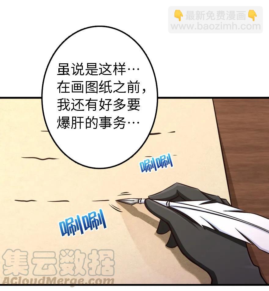 放開那個女巫 - 150 僅此而已 - 6