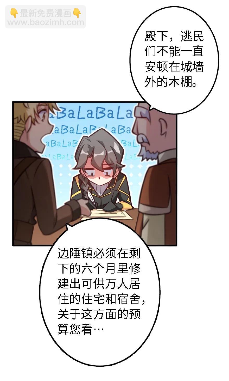 放開那個女巫 - 150 僅此而已 - 7