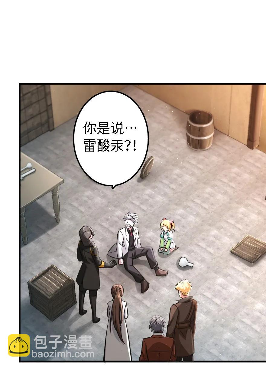 放開那個女巫 - 150 僅此而已 - 2