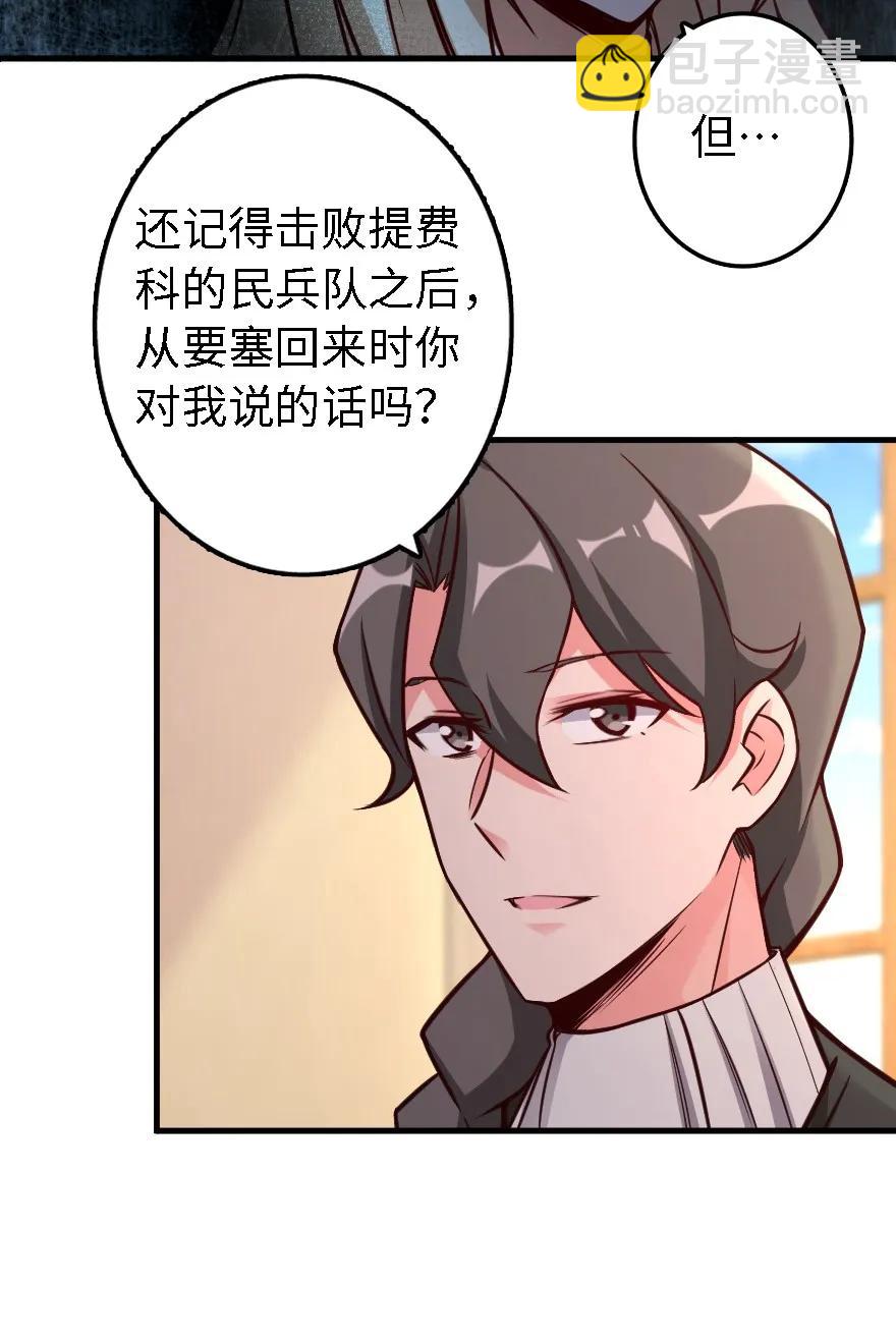 放開那個女巫 - 150 僅此而已 - 5