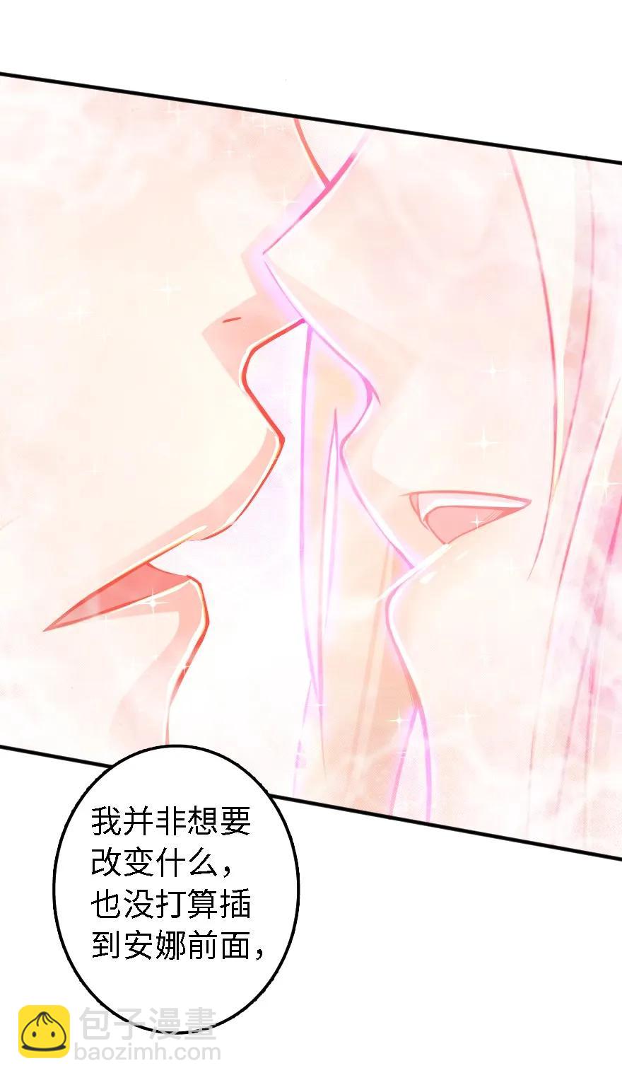 放開那個女巫 - 150 僅此而已 - 5