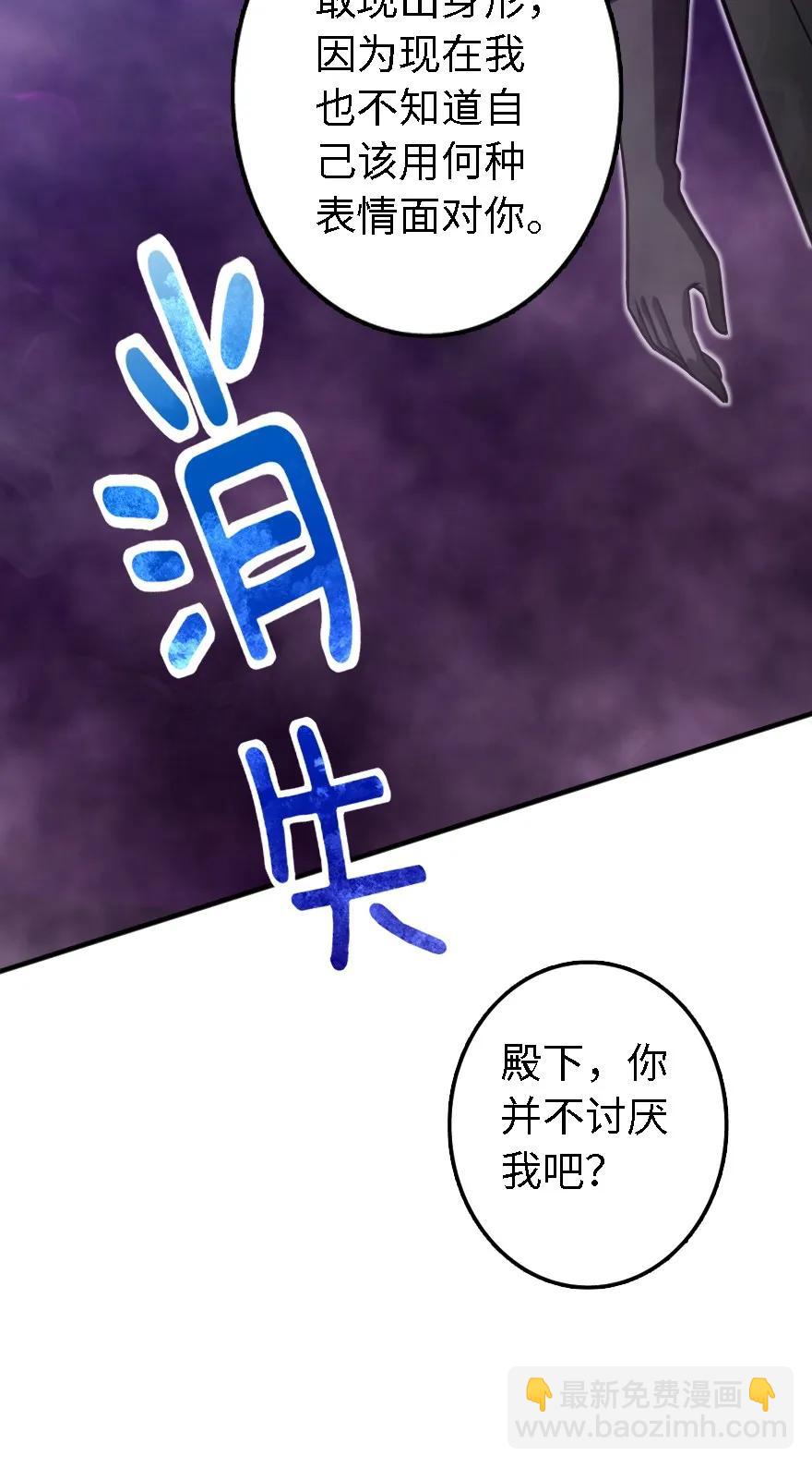 放開那個女巫 - 150 僅此而已 - 7