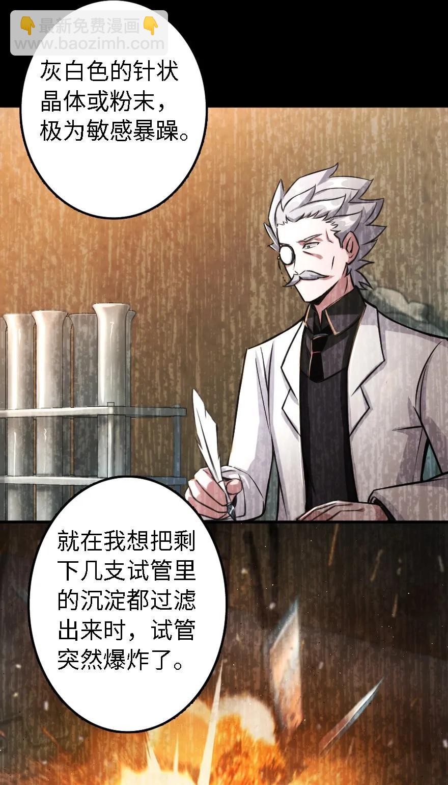 放開那個女巫 - 150 僅此而已 - 6