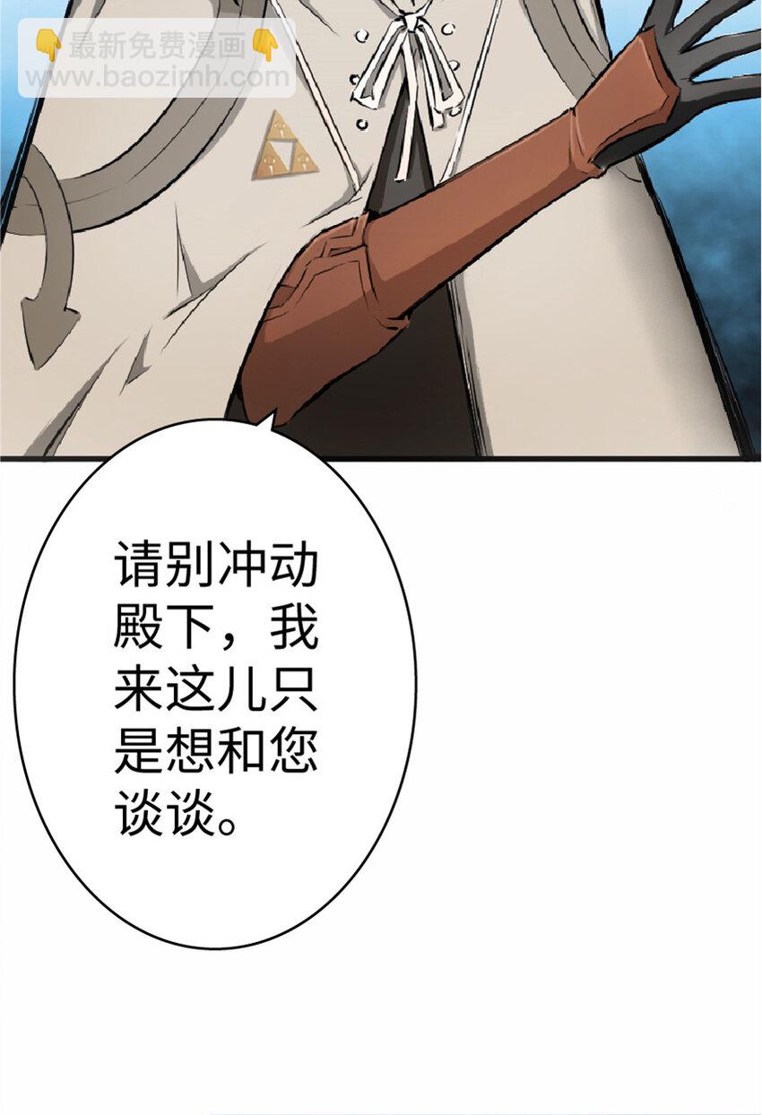 放開那個女巫 - 16 夜鶯(1/2) - 7