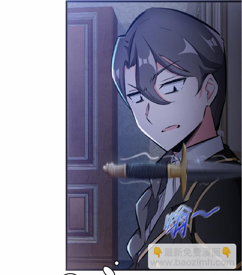 放開那個女巫 - 16 夜鶯(1/2) - 8