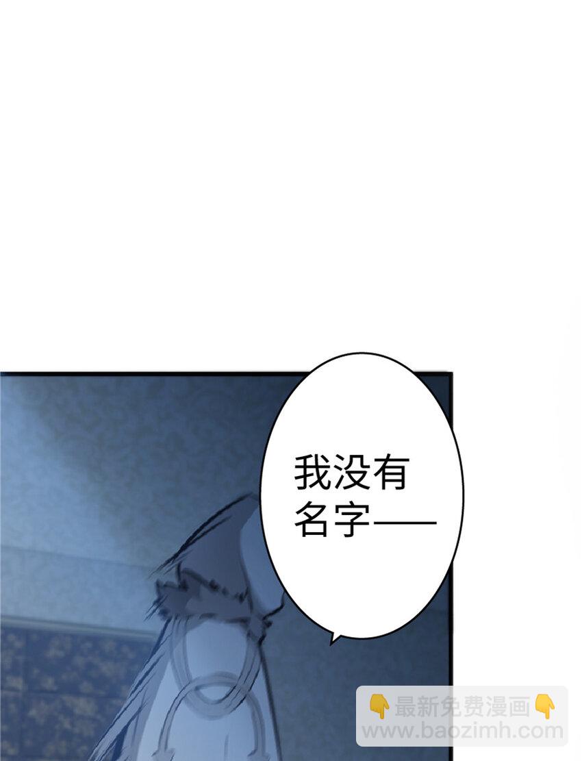 放開那個女巫 - 16 夜鶯(1/2) - 3