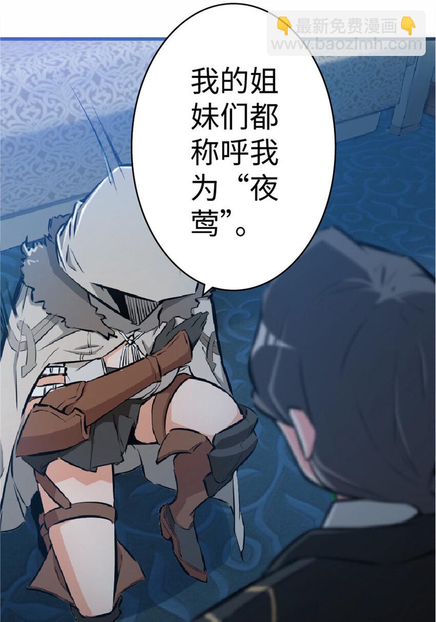 放開那個女巫 - 16 夜鶯(1/2) - 5