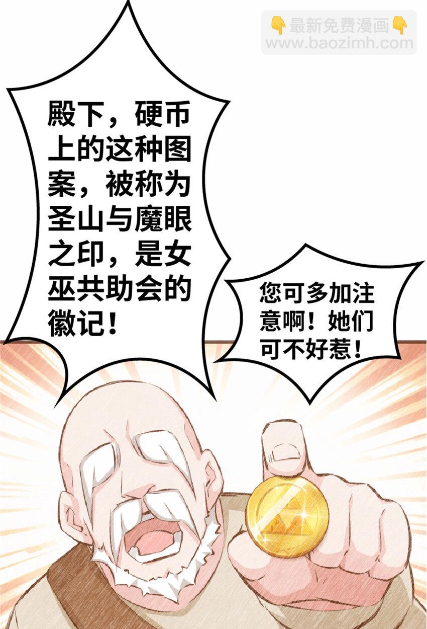 放開那個女巫 - 16 夜鶯(1/2) - 4