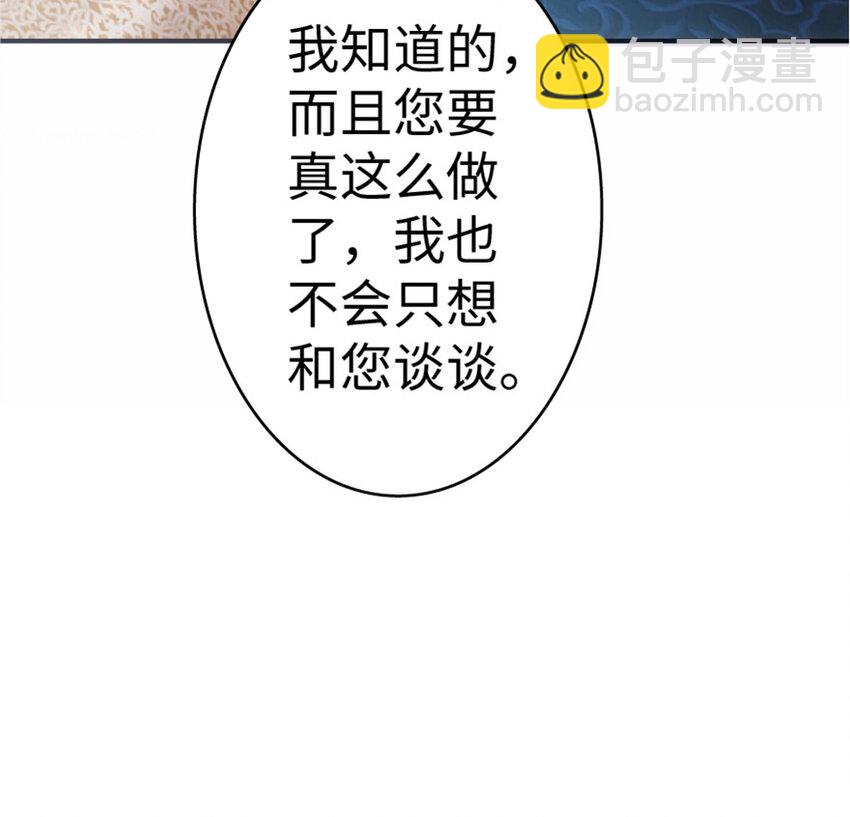 放開那個女巫 - 16 夜鶯(1/2) - 3