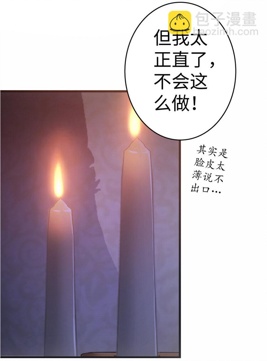 放開那個女巫 - 16 夜鶯(1/2) - 5