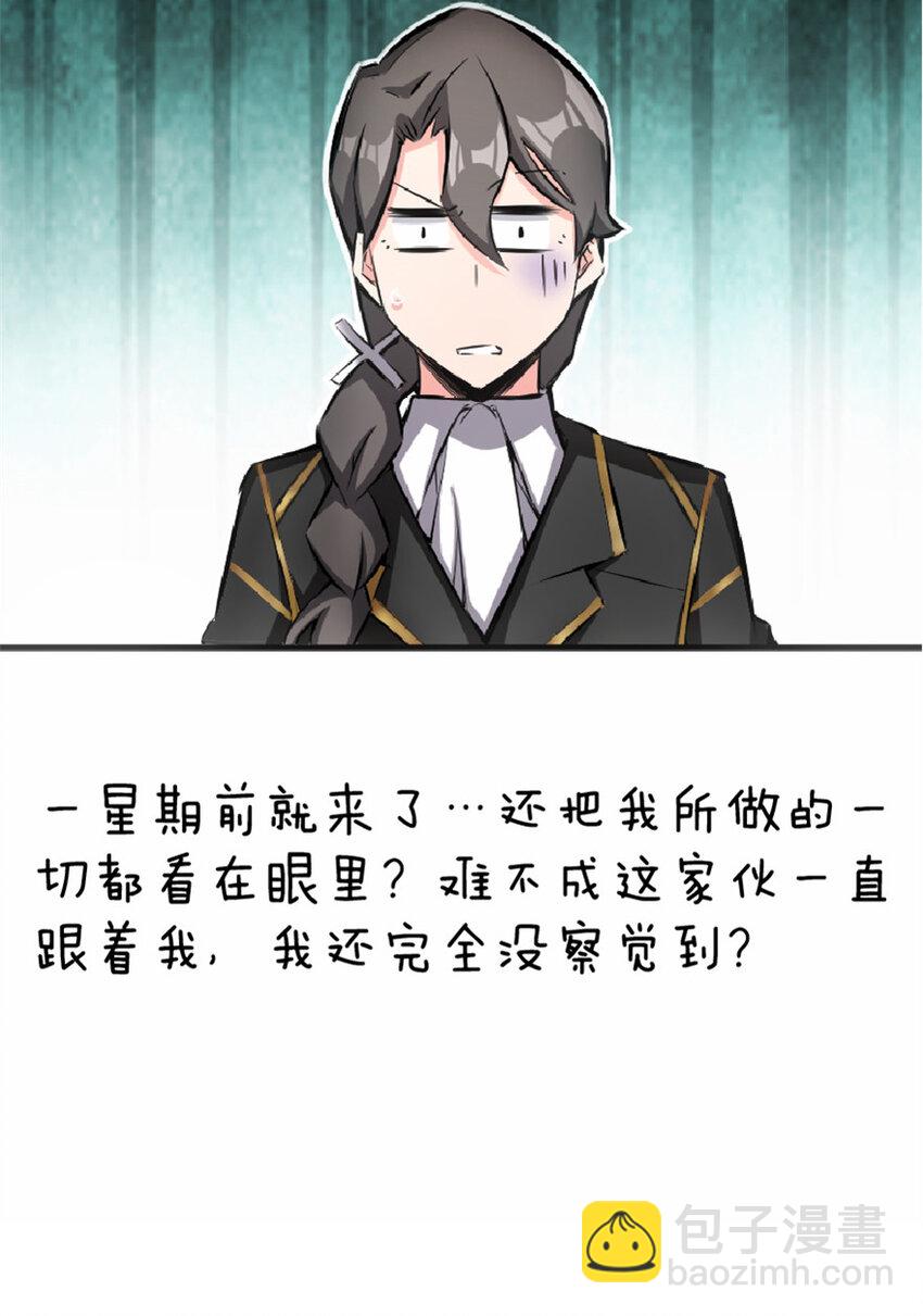 放開那個女巫 - 16 夜鶯(2/2) - 3