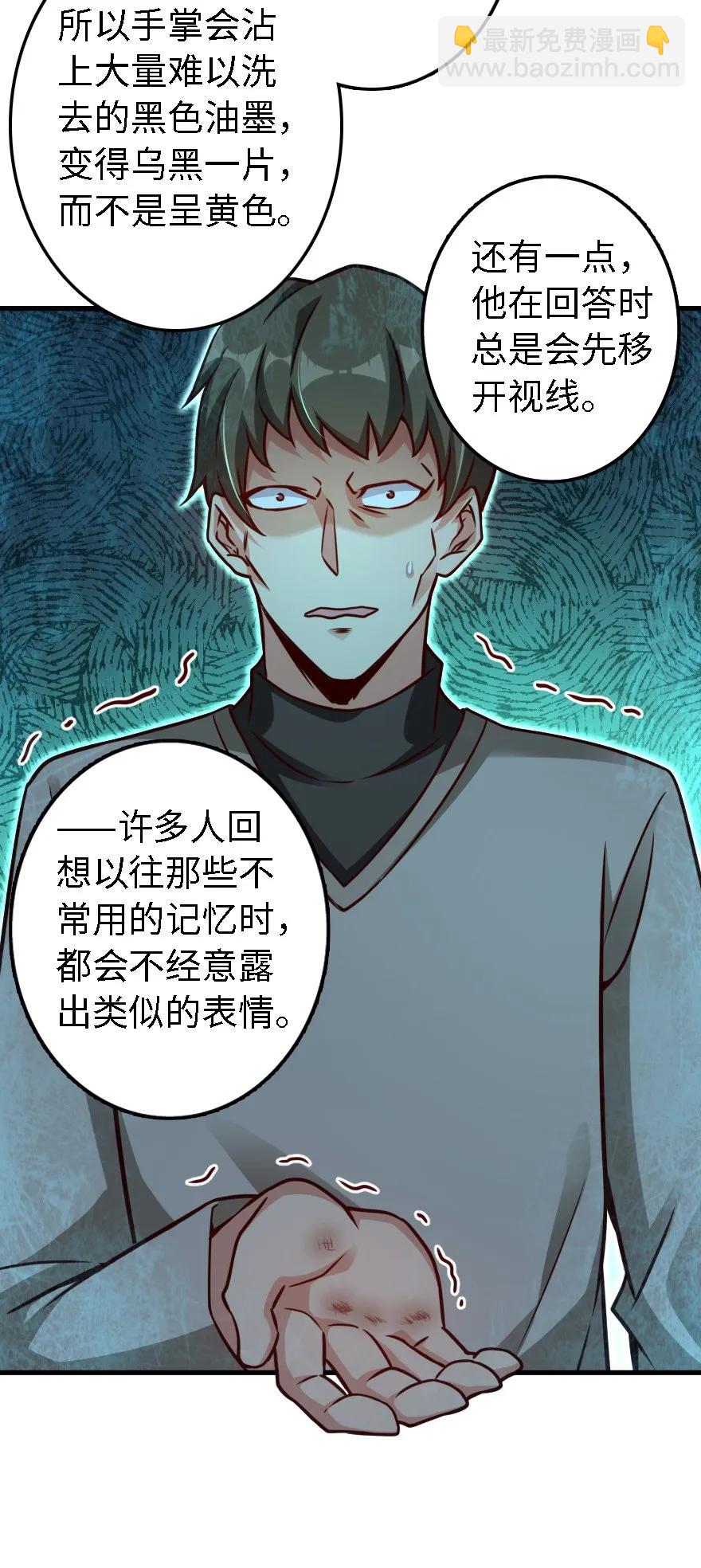 放開那個女巫 - 154 代步工具 - 5