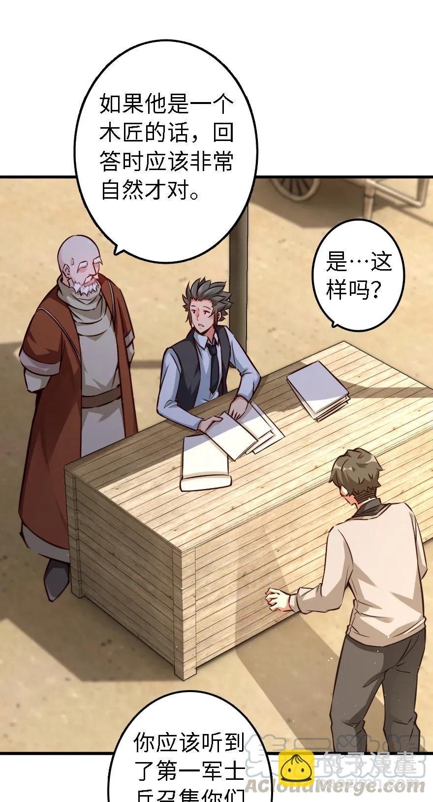 放開那個女巫 - 154 代步工具 - 6