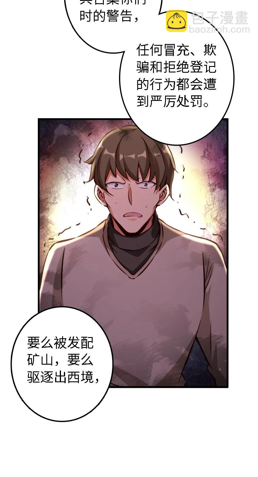 放開那個女巫 - 154 代步工具 - 7