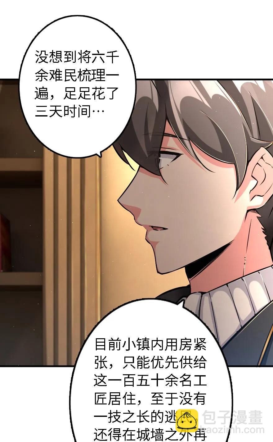 放開那個女巫 - 154 代步工具 - 5