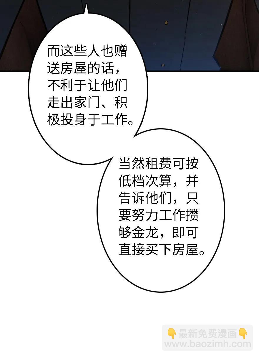 放開那個女巫 - 154 代步工具 - 2