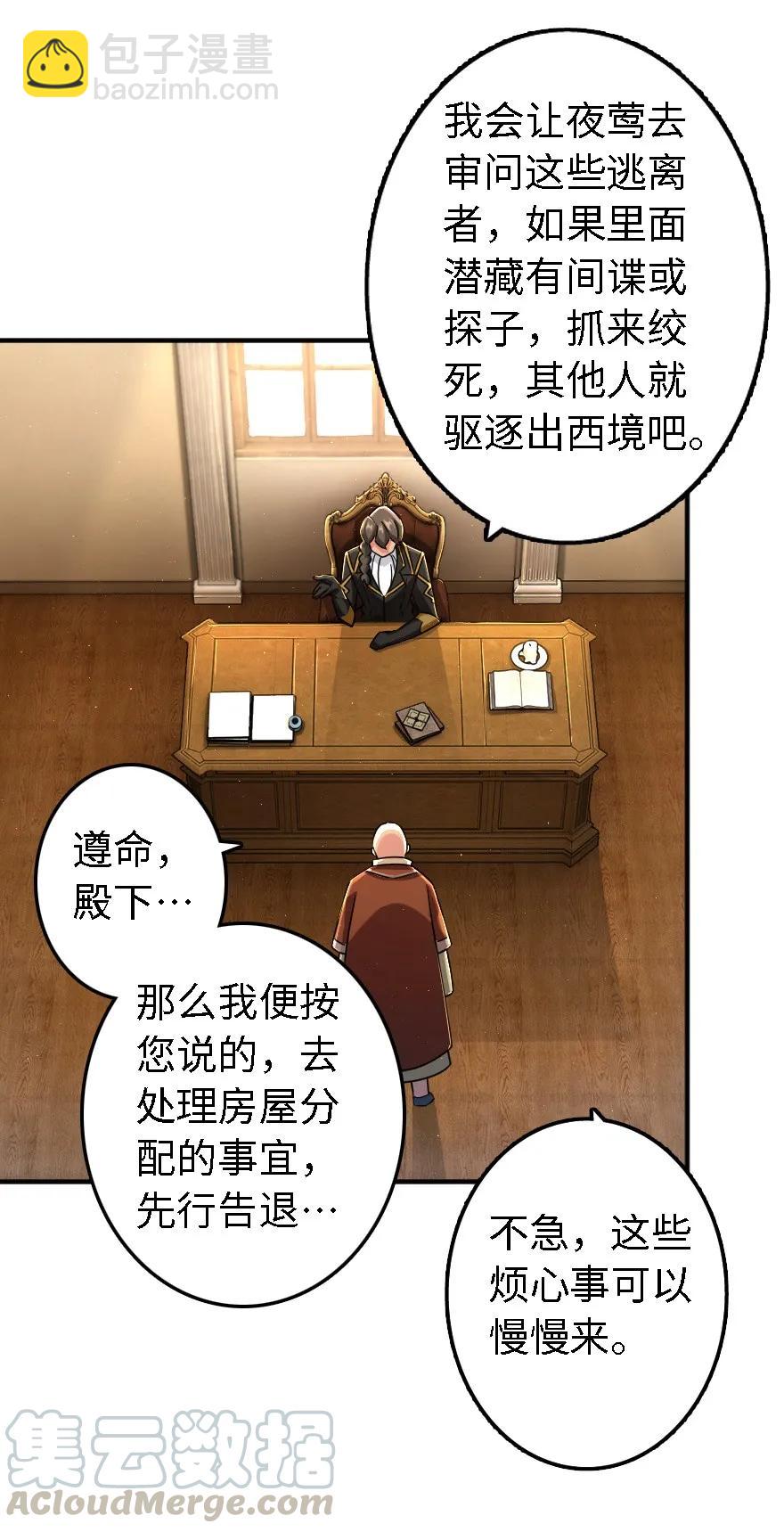 放開那個女巫 - 154 代步工具 - 2