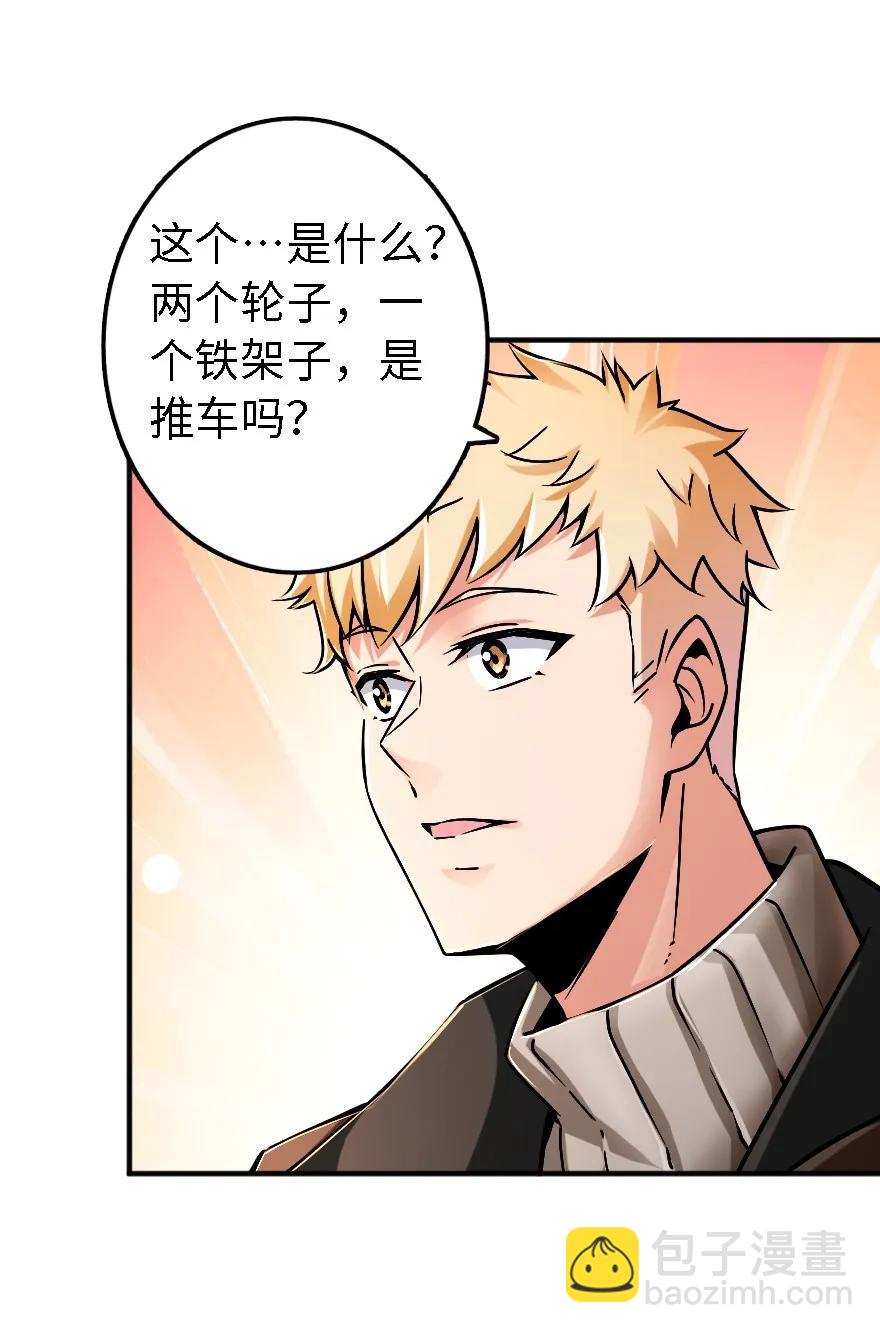 放開那個女巫 - 154 代步工具 - 1