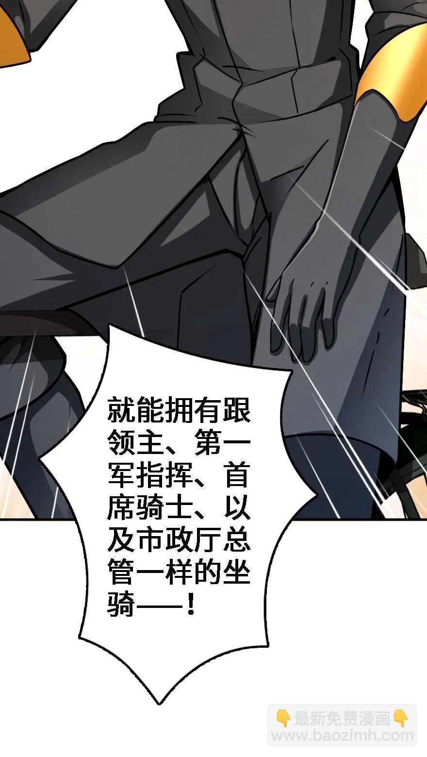 放開那個女巫 - 154 代步工具 - 6