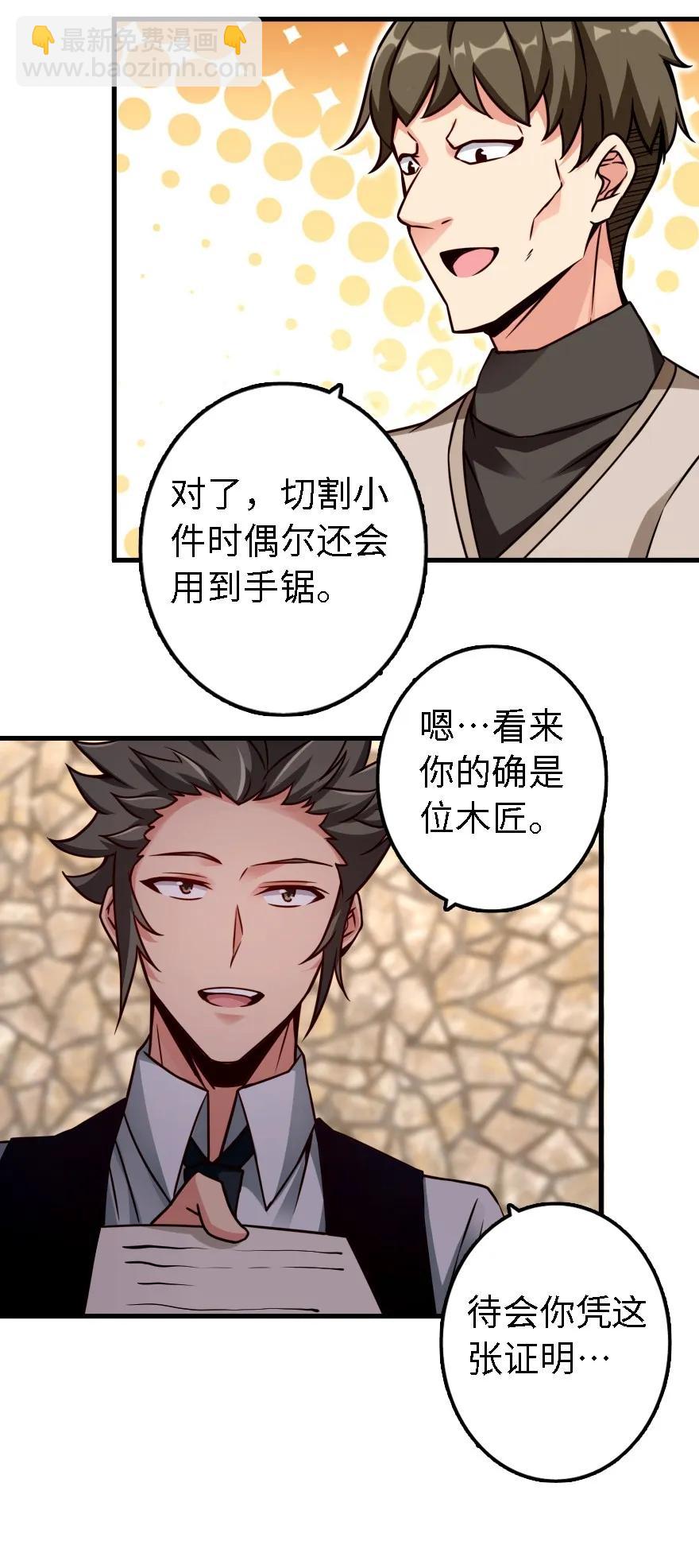 放開那個女巫 - 154 代步工具 - 7