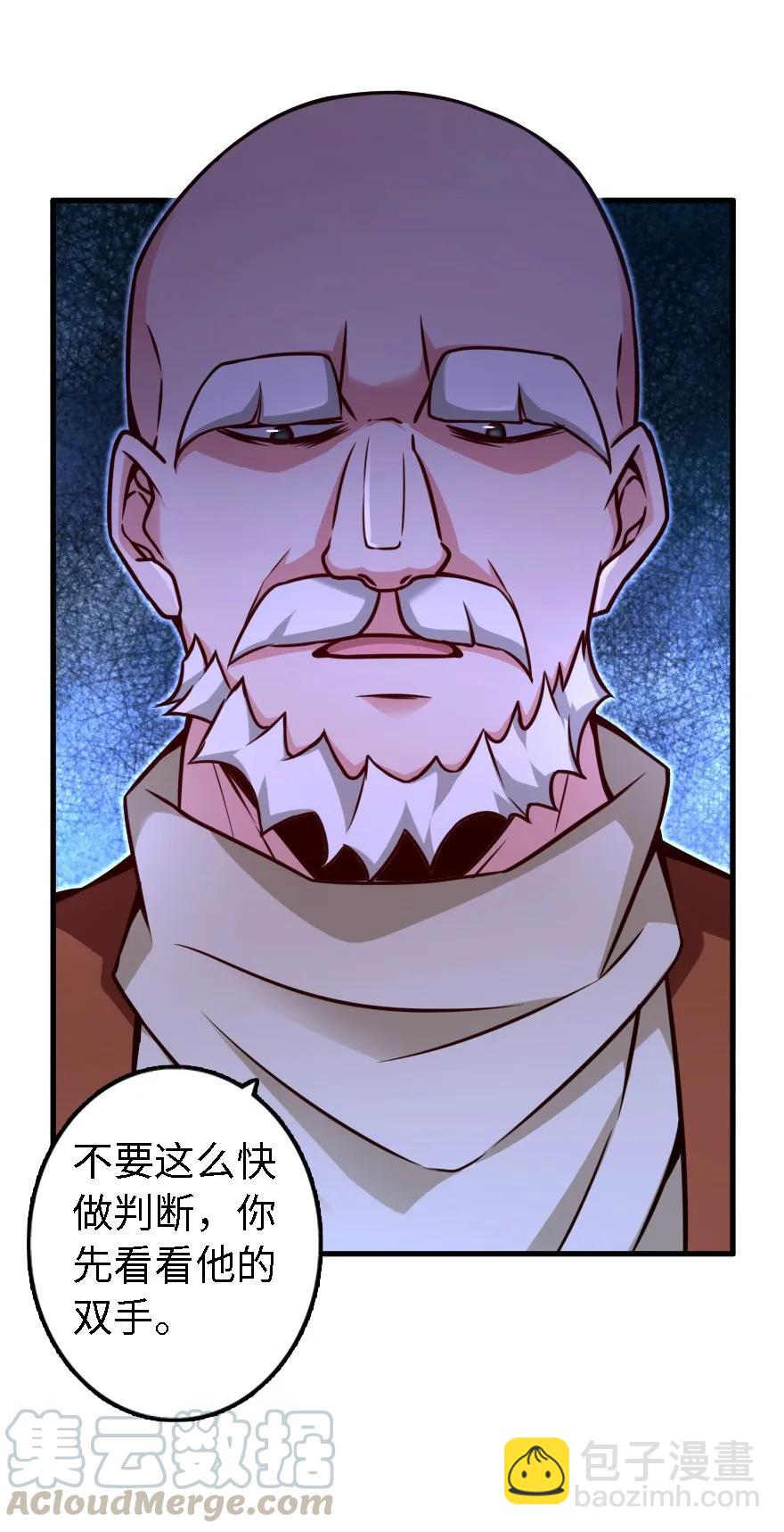 放開那個女巫 - 154 代步工具 - 2