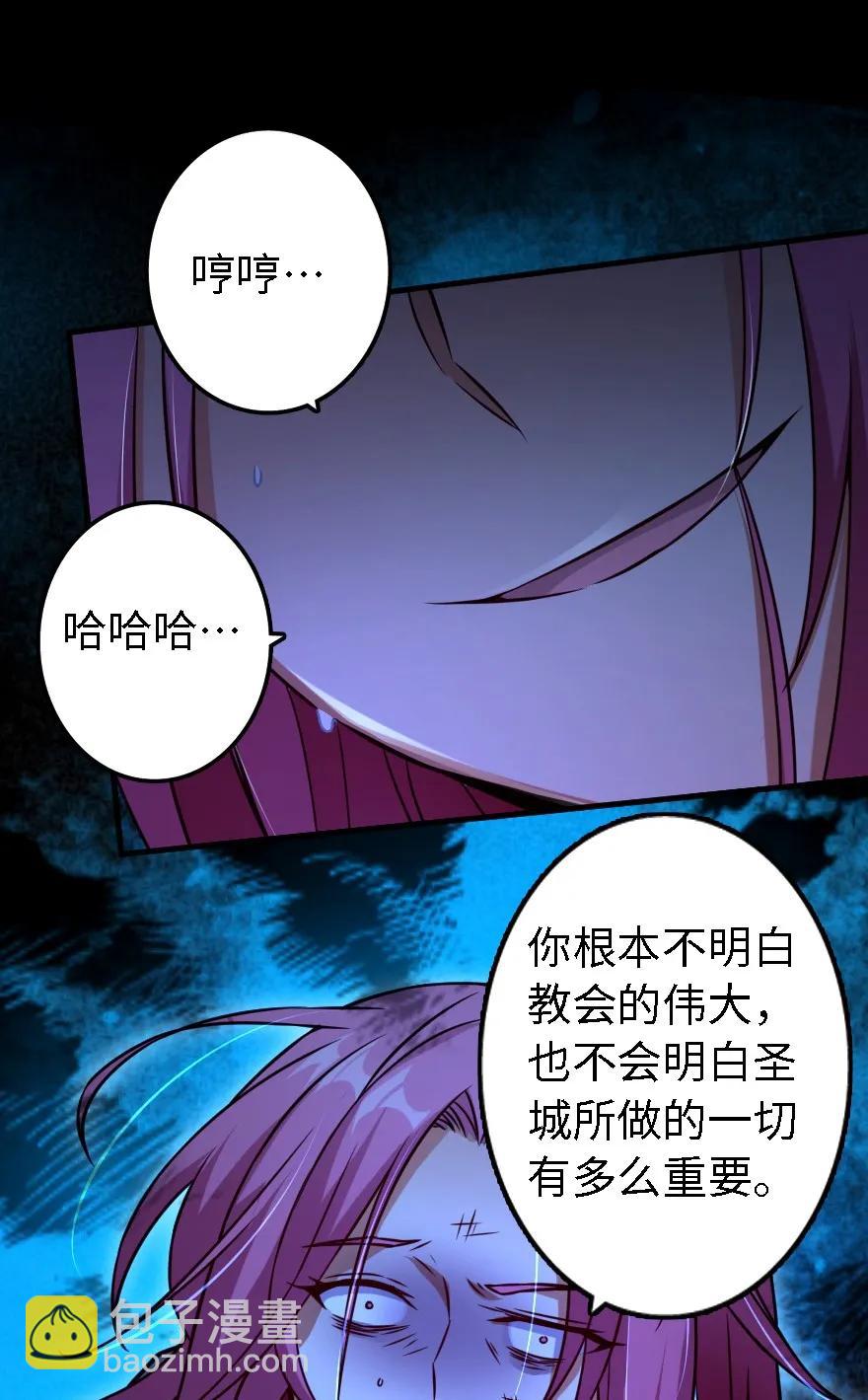 放開那個女巫 - 156 新碧水(1/2) - 7