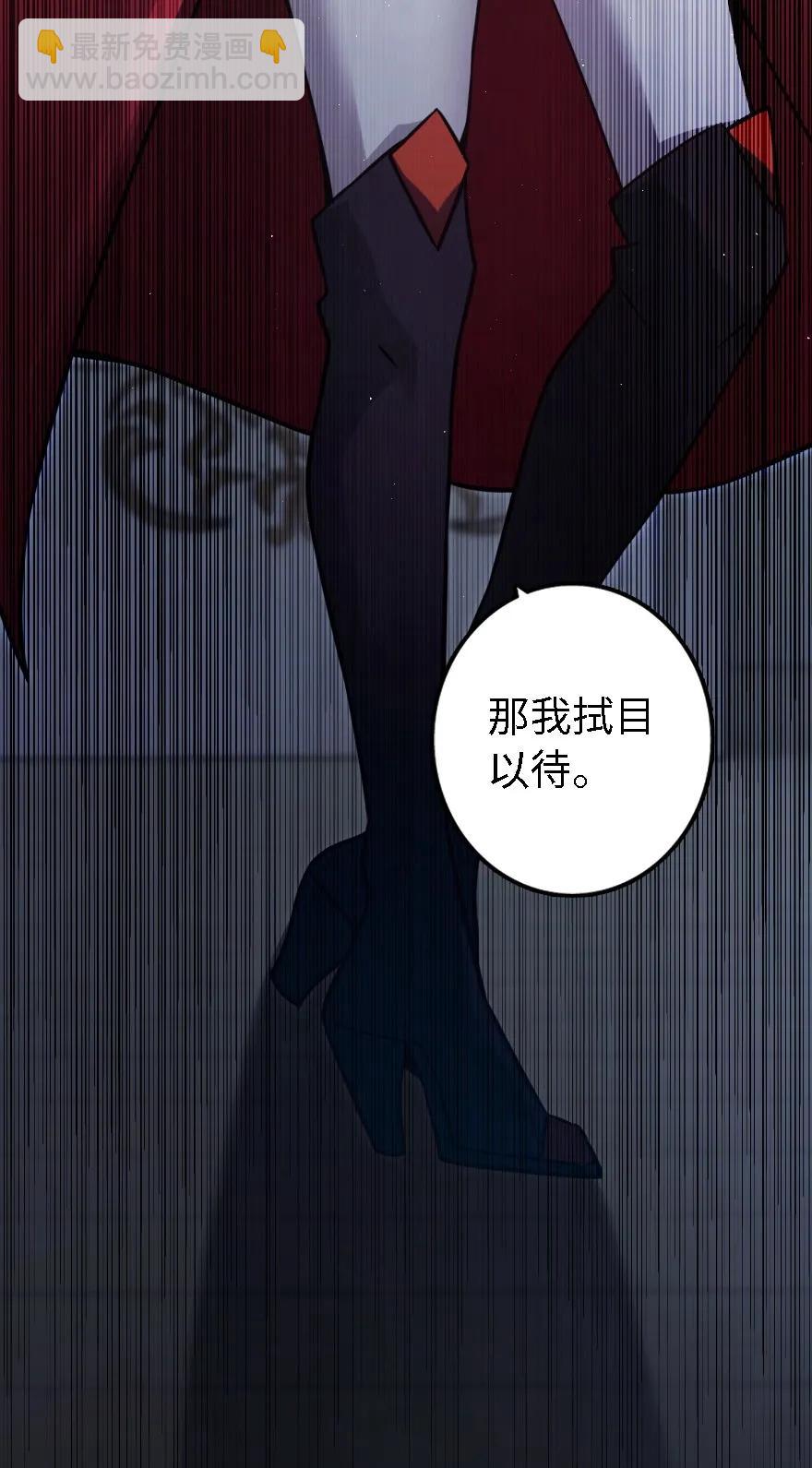 放開那個女巫 - 156 新碧水(2/2) - 1