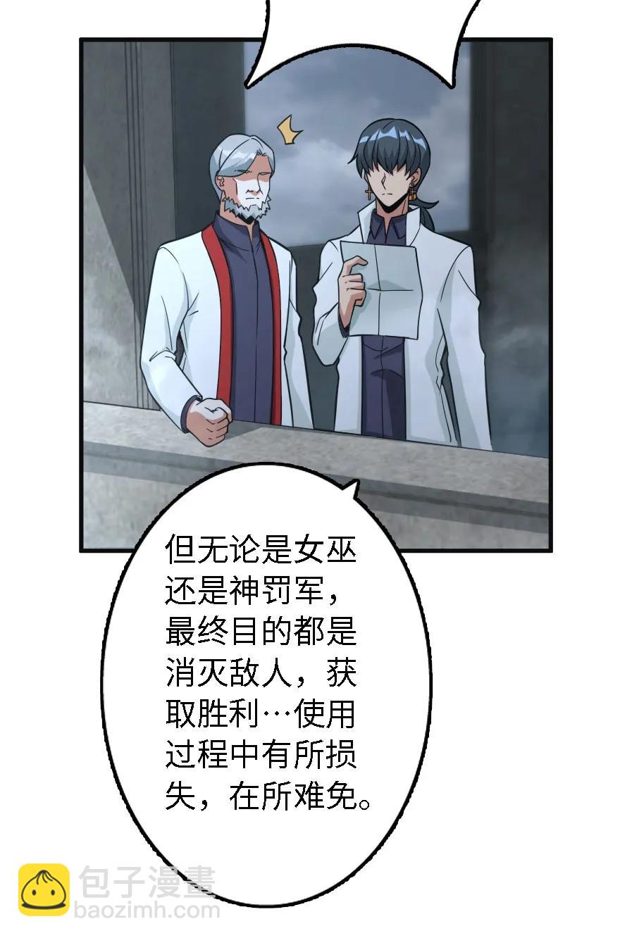 放開那個女巫 - 156 新碧水(1/2) - 8